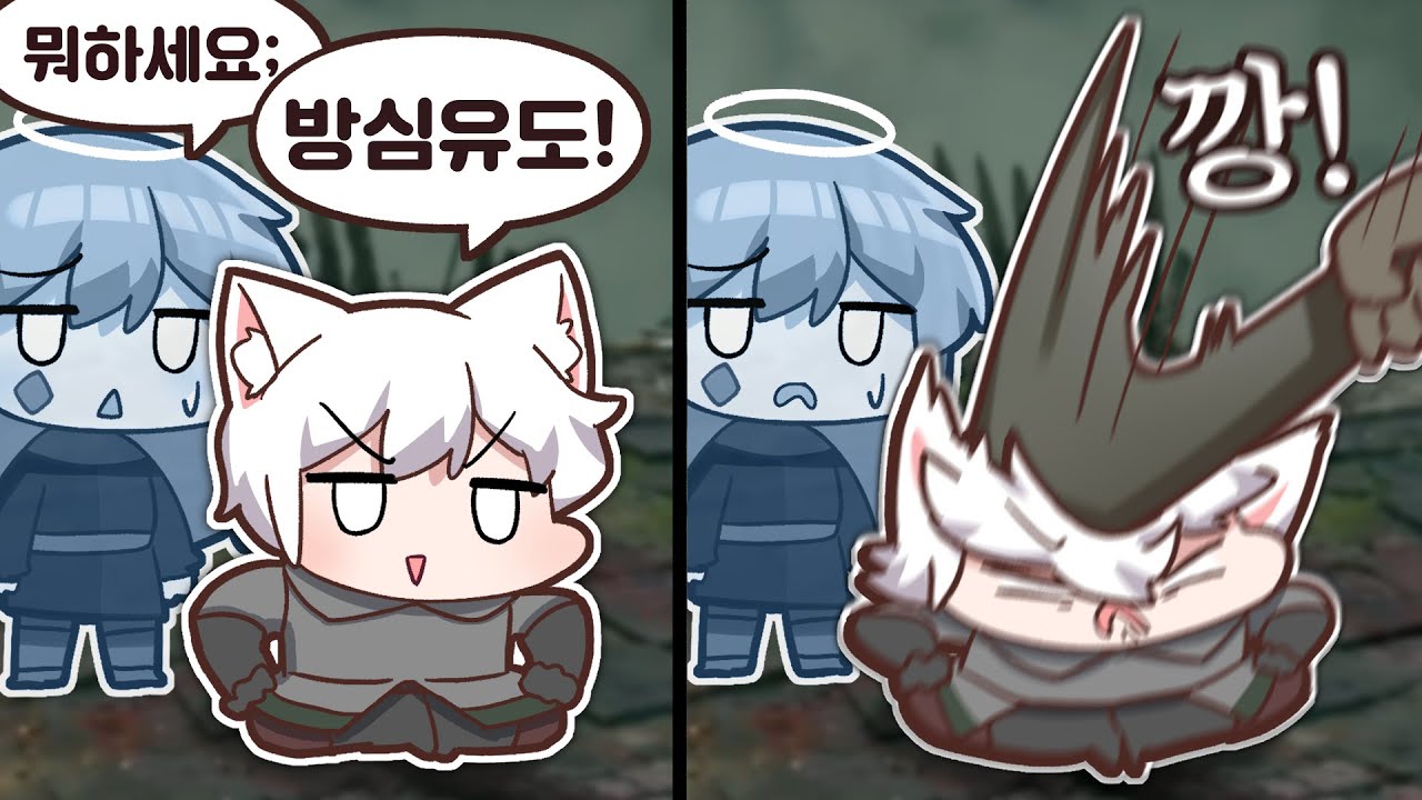 아니 뭐하냐곸ㅋㅋㅋㅋㅋㅋㅋㅋㅋㅋ [찹T와웁T의 엘든링 1화] -고차비✿