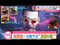 【話題】加藤純一 と " 英雄の証 - 2025 " 【モンスターハンターワイルズ】
