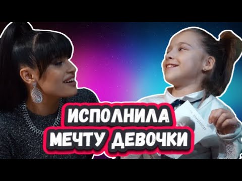 ДУХ ЗАХВАТЫВАЕТ! 5 МИНУТ НАЗАД ДИАНА АНКУДИНОВА и КАЗАК FM исполнили  мечту маленькой поклонницы