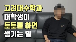 도박을 너무 잘해서 재판까지 받은 청년 screenshot 4