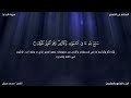 سورة الحديد محمد جبريل حفص عن عاصم 