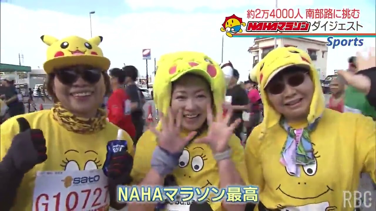 第39回 NAHAマラソンダイジェスト ～ロングバージョン～