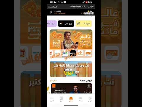 ازاي تعرف استهلاك عرض تحويل اورانج 60 الف وحده اورانج    اكسبلور   