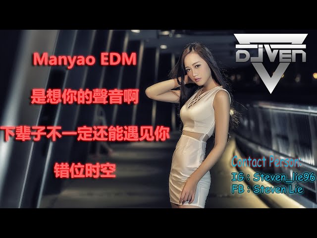 DJ VEN MANYAO EDM 2021 MANDARIN NONSTOP 3 HOURS REQ. AS class=
