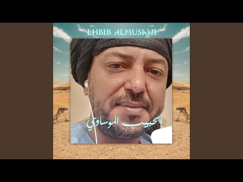 حبك رافد عمري