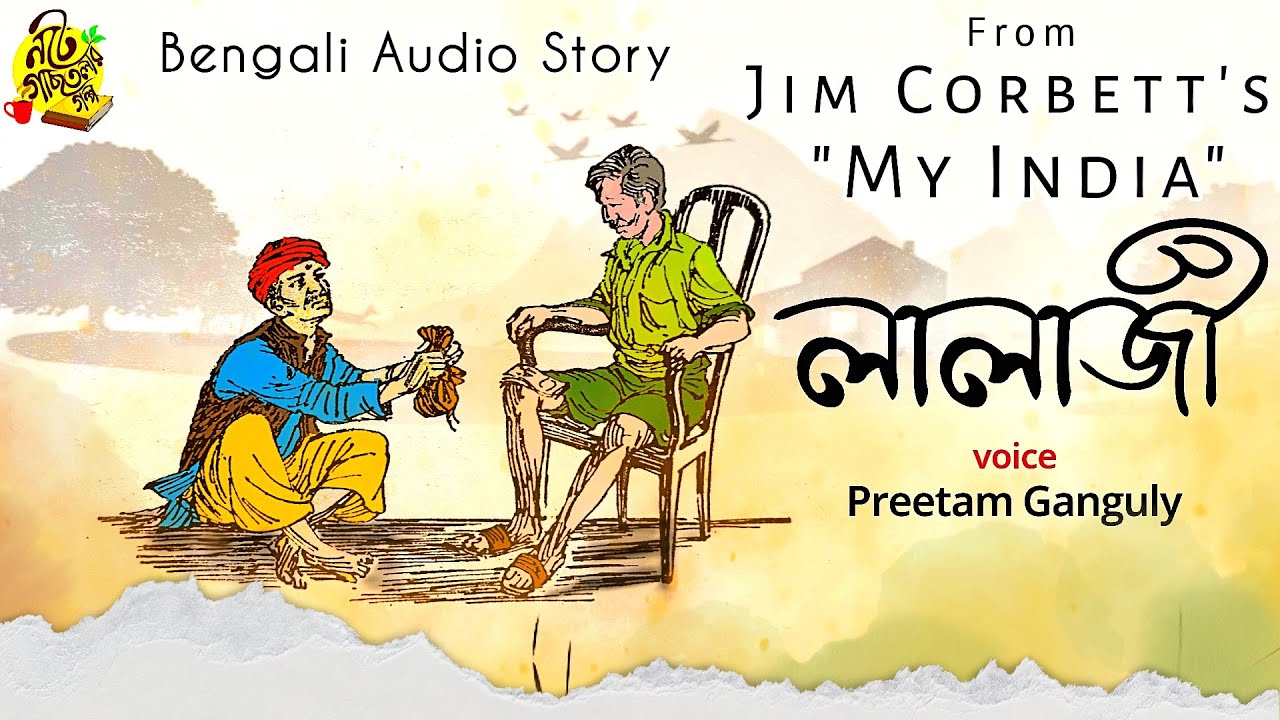  noteygachtolargolpo LALA JI  Bengali Audio Story   My India  Preetam Ganguly