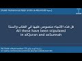 نور على الدرب حكم السحر وكيفية الوقاية منه الشيخ عبد العزيز بن عبد الله بن باز رحمه الله