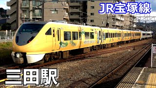【JR宝塚線】三田駅で見られた車両達／2020年12月