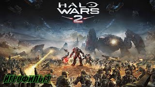 HALO WARS 2 ➤ Игра - фильм [на русском]