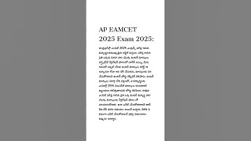 Ap Eapcet 2025 update declaration form edit for the addition of IPE weight in Eamcet score #ApEamcet