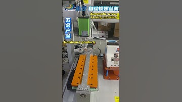 #hardware #screwmachine #lockingscrew  #automatic #machine #factoryproducts #sourcefactory