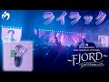 ライラック Mrs GREEN APPLE LIVE From FJORD ライラック Mrs GREEN APPLE LIVE From FJORD