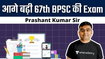 आगे बढ़ी 67th BPSC की Exam | 67th BPSC Exam Update | BPSC Notification | Prashant Kumar