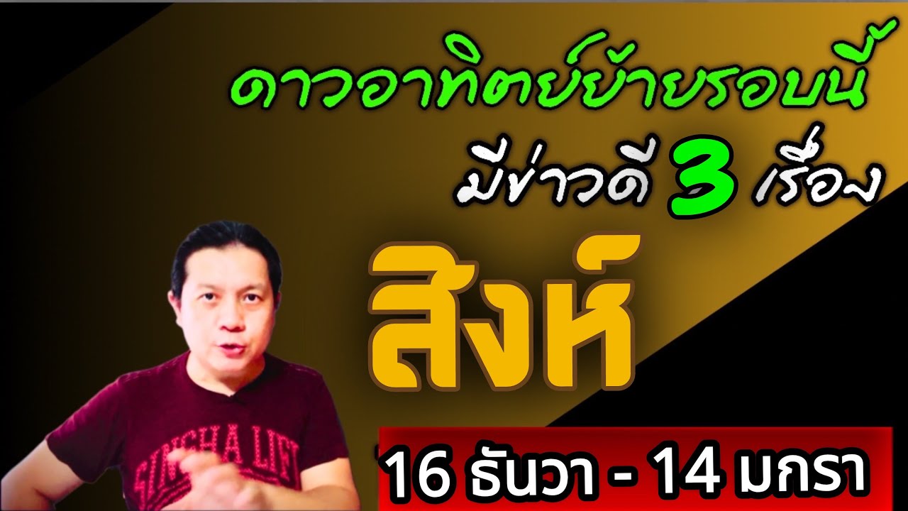 Лев: Три хорошие новости! 🎉 | После прохождения Солнца через этот период (16 декабря - 14 января)...