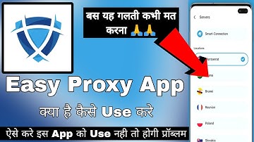 Easy Proxy High Speed Network || Easy Proxy App Kaise Use Kare || How To Use Easy Proxy App