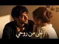 أغلى من روحي أغنية حب مصرية رومانسية جديدة 2026 Romantic Egyptian Song 
