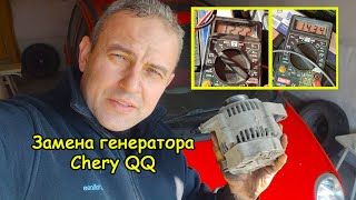 Replacing Chery QQ generator