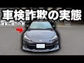 お客様が詐欺に遭いました、、、