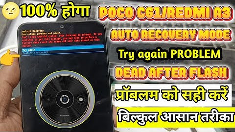 POCO C61 Try again PROBLEM FIX (POCO C61 Redmi A3 Auto Recovery PROBLEM) 2028 New Trick (Try again)