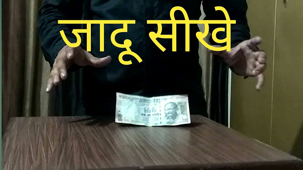 MAGIC TRICKS IN HINDI जादू सीखे हिंदी में sp jadugar new magic tricks