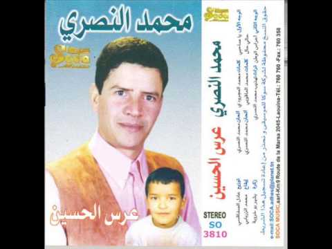      محمد النصري عرس اين