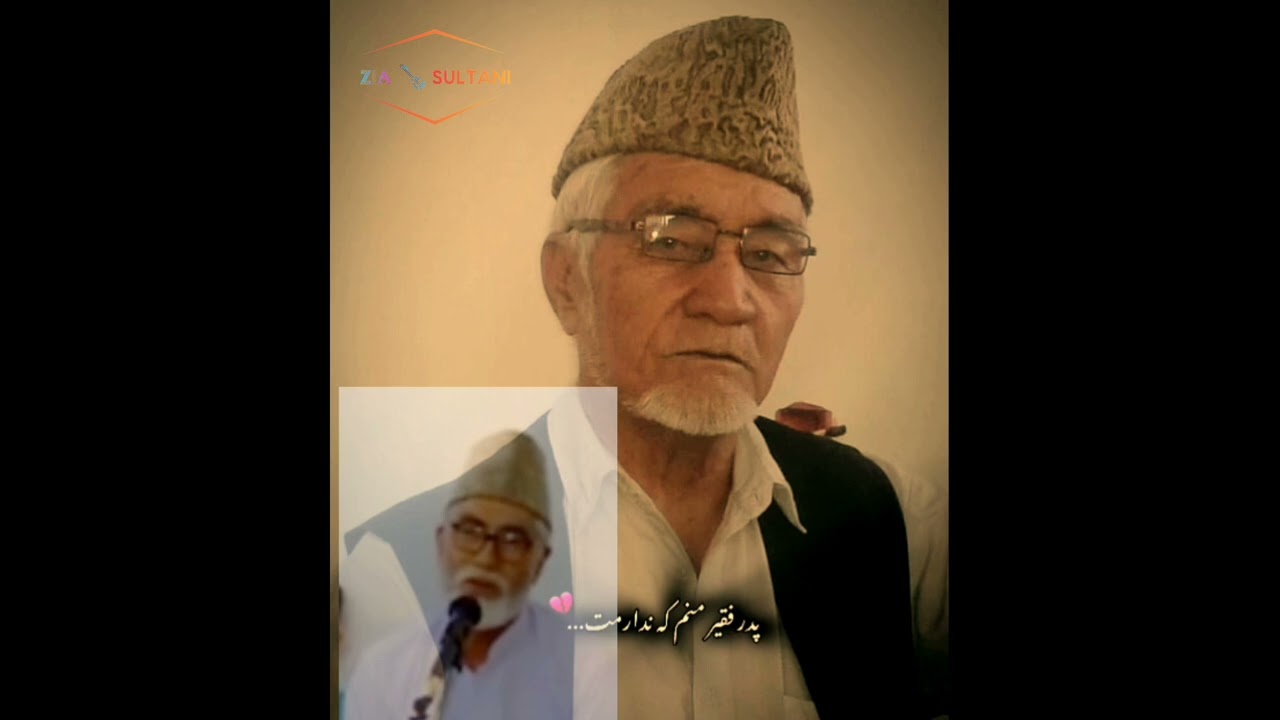 منقبت بسیار -عالی-ازارباب-سلطان حسن خان مرحوم پدر_ استاد_ میرچمن_ سلطانی#
