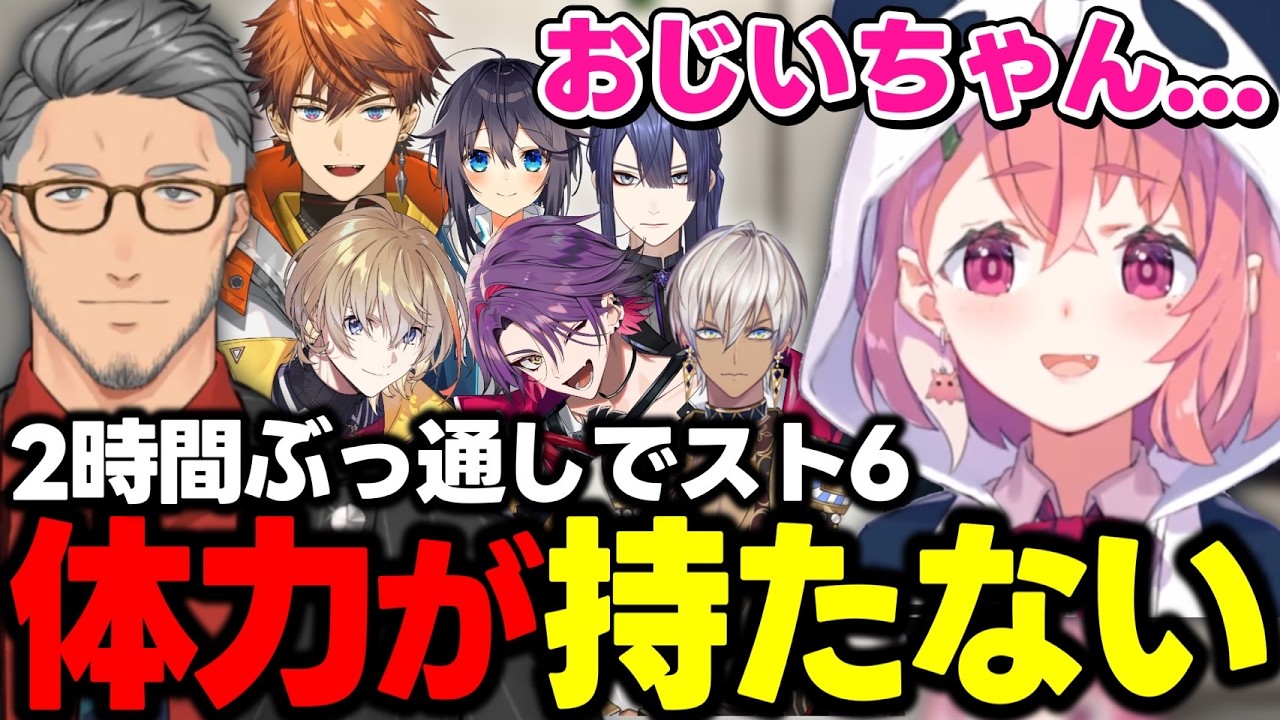 【格付けスト6】体力が持たない公民館組が集まってしまう格付けスト6後半戦【笹木咲/舞元啓介/風楽奏斗/渡会雲雀/北見遊征/切り抜き/にじさんじ】