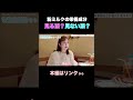 【明治ほほえみ】粉ミルクの栄養成分 見る派?見ない派?
