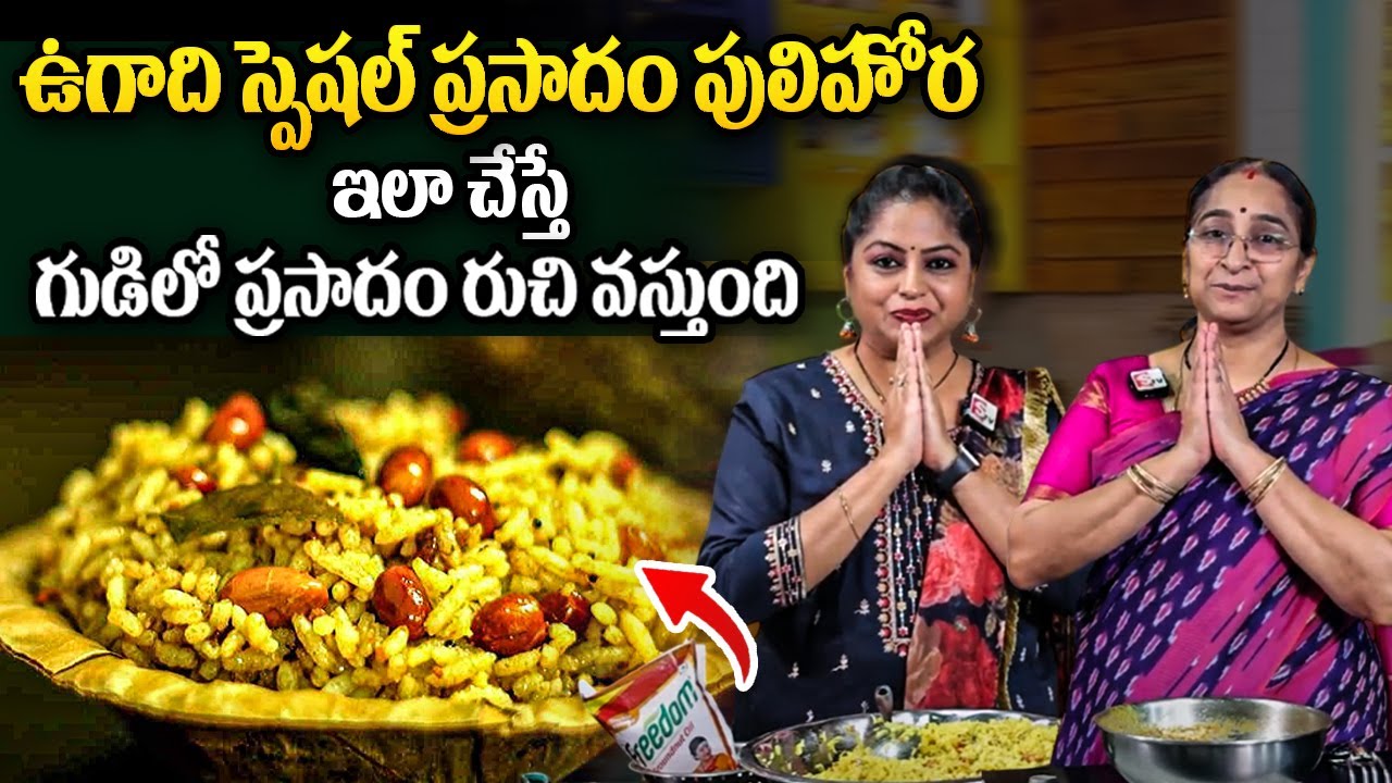 Raavi Rice Rama Raavi-Ugadi Pulihora Recipe In Telugu👌Pulihora | Temple Style ...