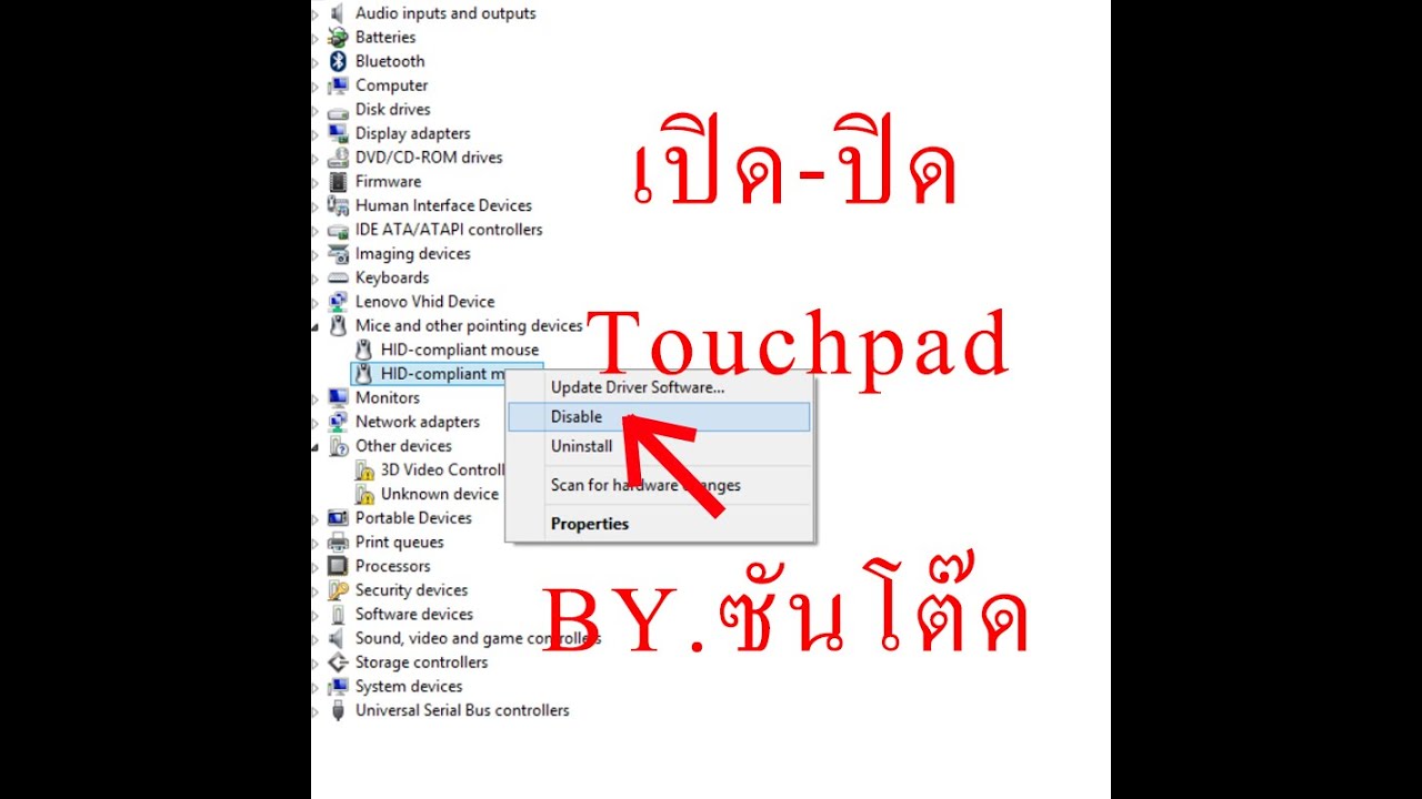 วิธีปิด touchpad  New 2022  3วิธี สอนการเปิด-ปิด touchpad lenovo ideapad320