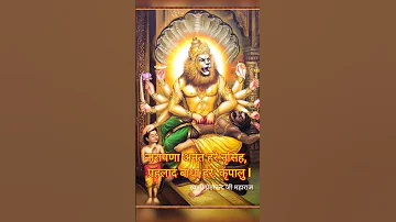 Narayana Anant Hare Narsingh Powerful Mantra Swami Premanand Ji Maharaj 