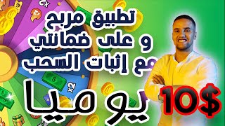 Gamee prizes شرح اسرار تطبيق الالعاب لربح المال؟ شاهد اثبات السحب منه 10.95 دولار في يوم فقط screenshot 5