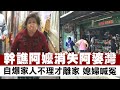 幹譙阿嬤消失一年 蘋果 找到了 飆三字經要重機族來看她 獨家 台灣新聞 Taiwan 蘋果新聞網 