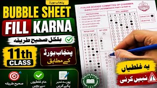 How to Fill Bubble Sheet & E-Marking Guide Class 11th | How to fill Board Answer Sheet in 2026
