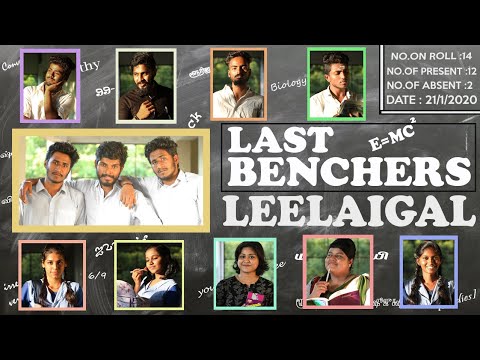 Last Benchers Leelaigal | Laughing Soda