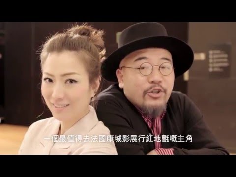 【MasterCard與渣打呈獻：締造康城新主角】－Casting In the Dark 篇
