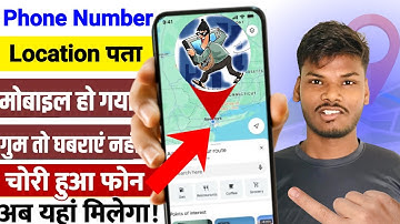Live Location Track करें बिना OTP और App के!". l "Mobile Number Se Location Kaise Pata Karein 2025