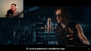 РЕАКЦИЯ НА RADIO TAPOK - Цусима