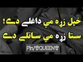 Pashto Shayrii ❤🥰