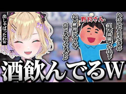【VALORANT】コンペ中、酔っ払いの野良セージと遭遇してニッコニコになる胡桃のあ【切り抜き】