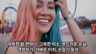행복한 결혼생활을 유지하는 5분의 기적 #좋은부부 #행복한부부 #결혼생활 #부부관계 #부부생활 #백남욱 #좋은부모 #좋은부모되기 #따뜻한말 #경청 #미소 #이혼율