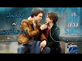فیلمە خۆشەکان بەشی 1 بە کوالێتی 4  