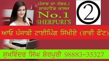 PART 2  LEARN PUNJABI TYPING RAAVI FONT DAY 2