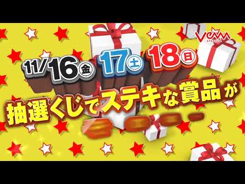 第32回 全国パチンコ・パチスロファン感謝デー Aコース 1等賞+