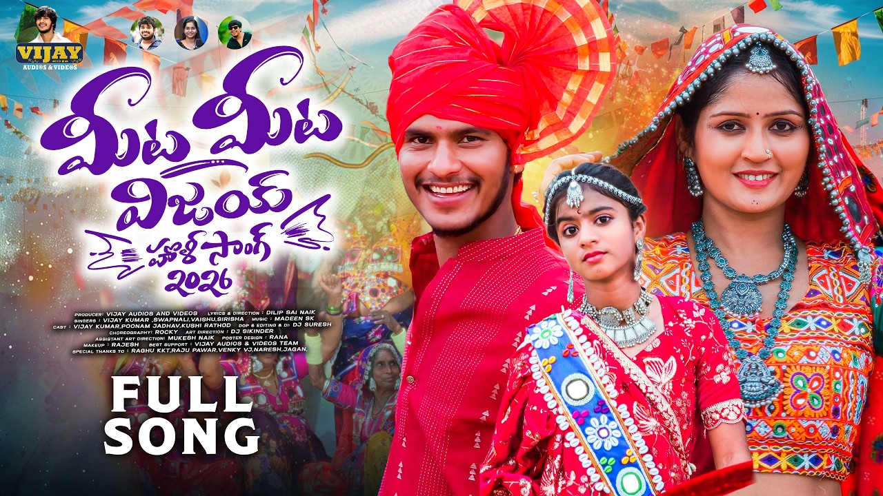 Mita Mita Vijay Holi Song 2026 | Vijay Kumar | Madeen Sk | Swapnali Rathod