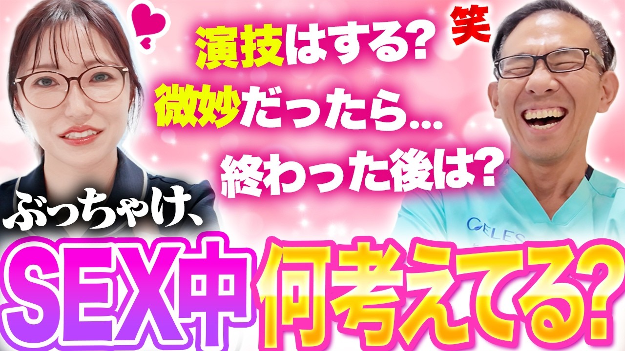 【リアルすぎる】女性はSEX中、何を考えてる？男性が知らない“頭の中”を聞いてみた