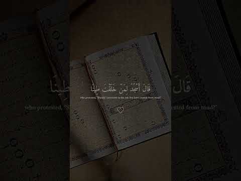 وإذ قلنا للملائكة اسجدو لادم القرآن نور اكسبلور المصحف تلاوة عطرة