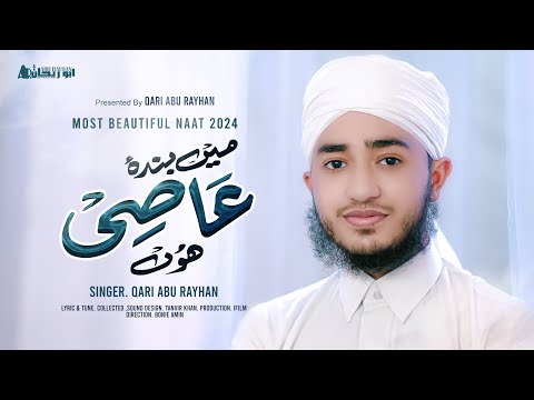 Main Banda E Aasi Hoon میں بندہ عاصی ہوں New Heart Touching Naat Qari Abu Rayhan 2024