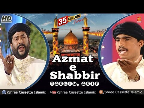 Azmat e Shabbir -| Haaji Tasleem Asif | Shree Cassette Islamic