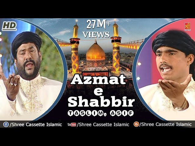 Azmat e Shabbir -| Haaji Tasleem Asif | Shree Cassette Islamic class=